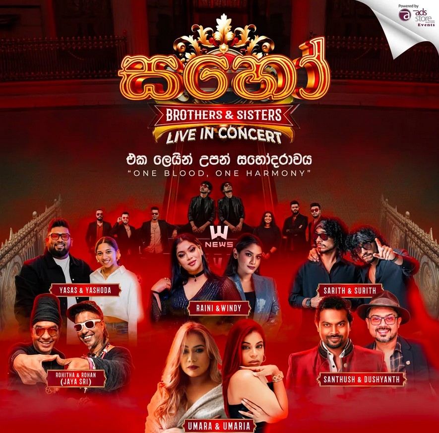 SAHO Brothers & Sisters